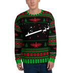 Sailor Bob Ugly Sweater Products, Having A Kniited Navy Inspired Christmas Ugly Sweater Design